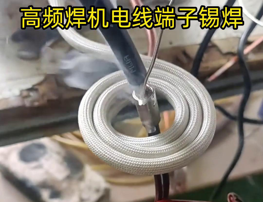 高頻焊機(jī)電線端子錫焊具有焊接速度快、焊接質(zhì)量高、節(jié)能環(huán)保等優(yōu)點(diǎn)